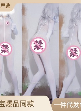 加大码全身袜连裤伪娘变装男女无痕连体袜性感透明长袖开裆连身袜
