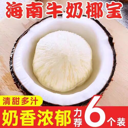 孕妇榨水果整箱包邮当季新鲜椰皇