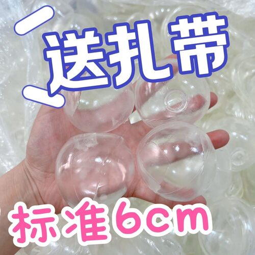 手作透明球皮捏捏超薄球皮空球皮diy手工tpr球壳薄皮球皮便宜批发