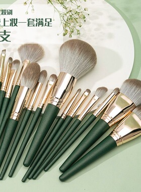 14支绿云化妆刷套装柔软散粉刷眼影刷美妆工具新手便携全套刷子