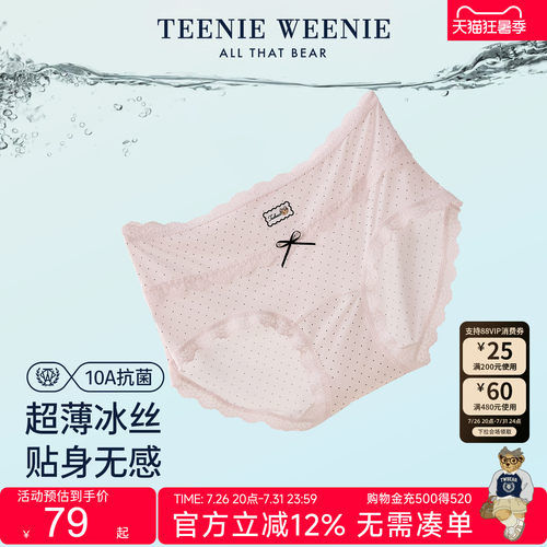 小熊女士冰丝内裤抑菌透气三角裤