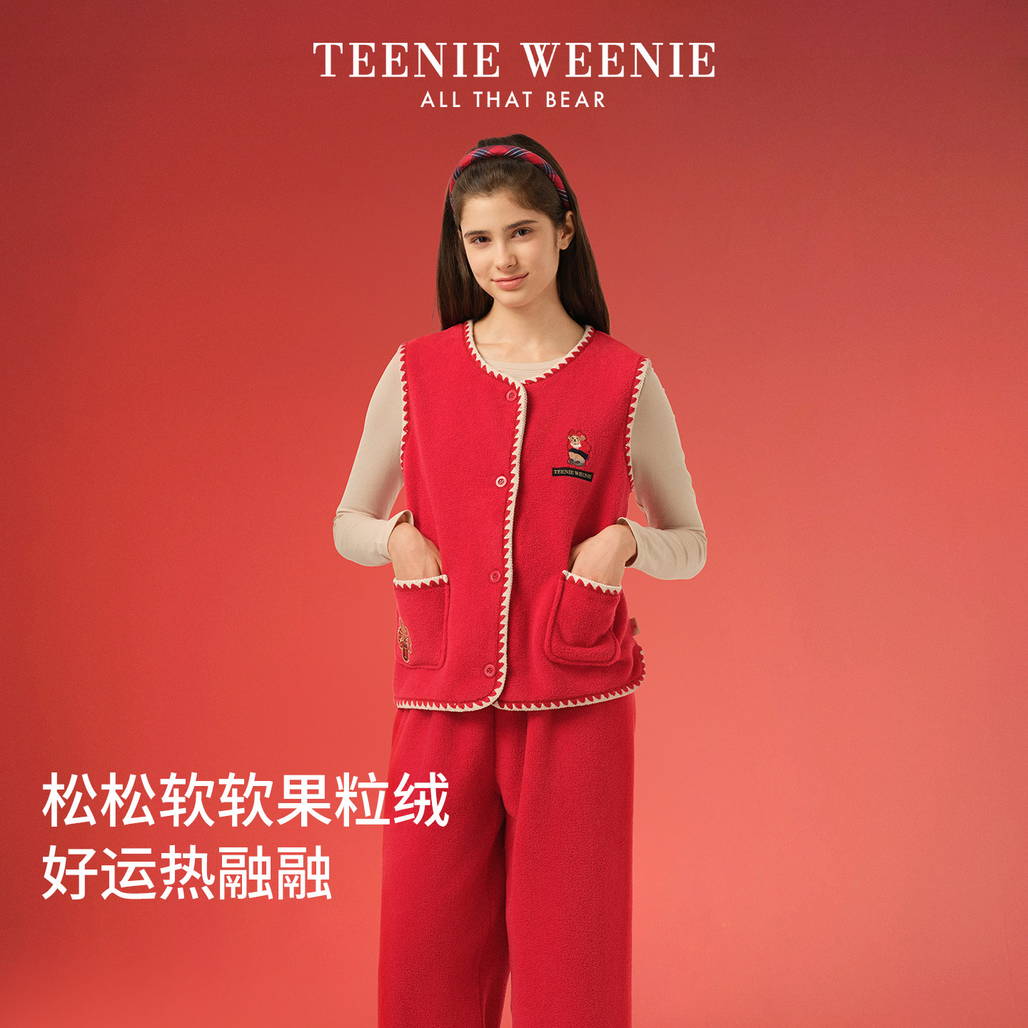 TeenieWeenie小熊睡衣上衣单件女2025新款红色果粒绒马甲本命年女,女士内衣/男士内衣/家居服,睡衣上装,淘宝优惠券,粉丝福利购,淘宝优惠卷