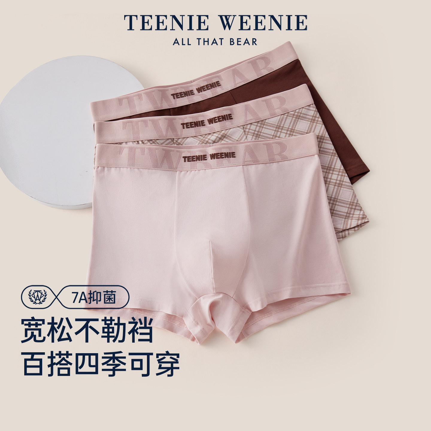 TeenieWeenie小熊内裤男士2026新款纯棉裆舒适抗菌透气平角内裤男