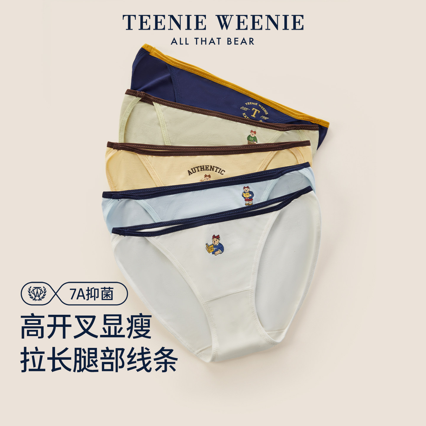 TeenieWeenie小熊新款内裤女生抑菌全棉裆学院风透气亲肤三角裤