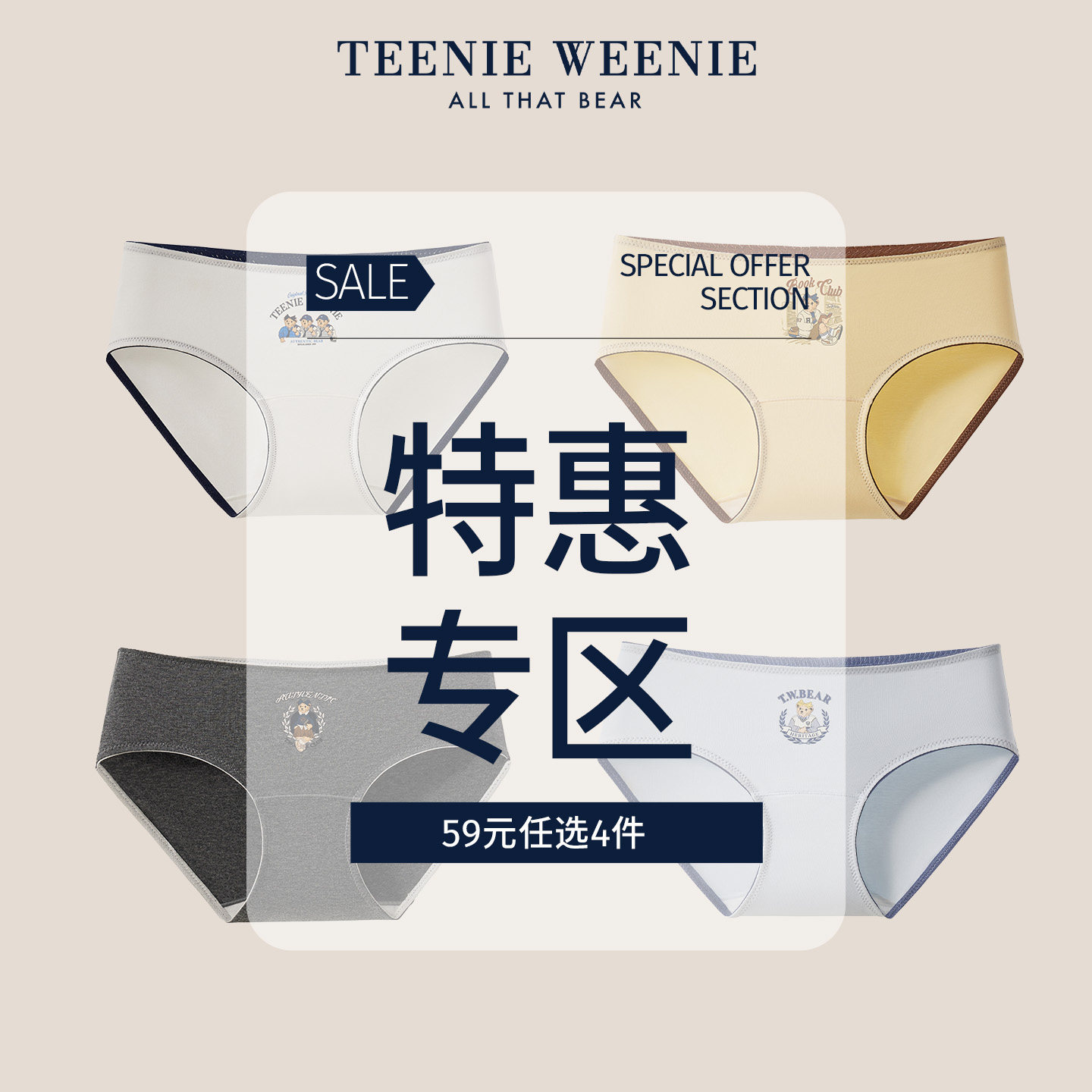 【任选4条59元】TeenieWeenie小熊内裤女士2026新款纯棉三角内裤