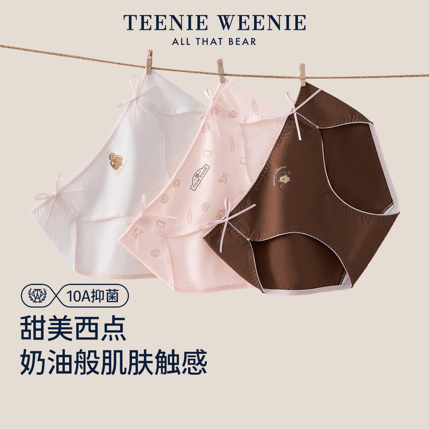 TeenieWeenie内裤女士纯棉抑菌裆2026新中低腰不夹臀高颜值三角裤