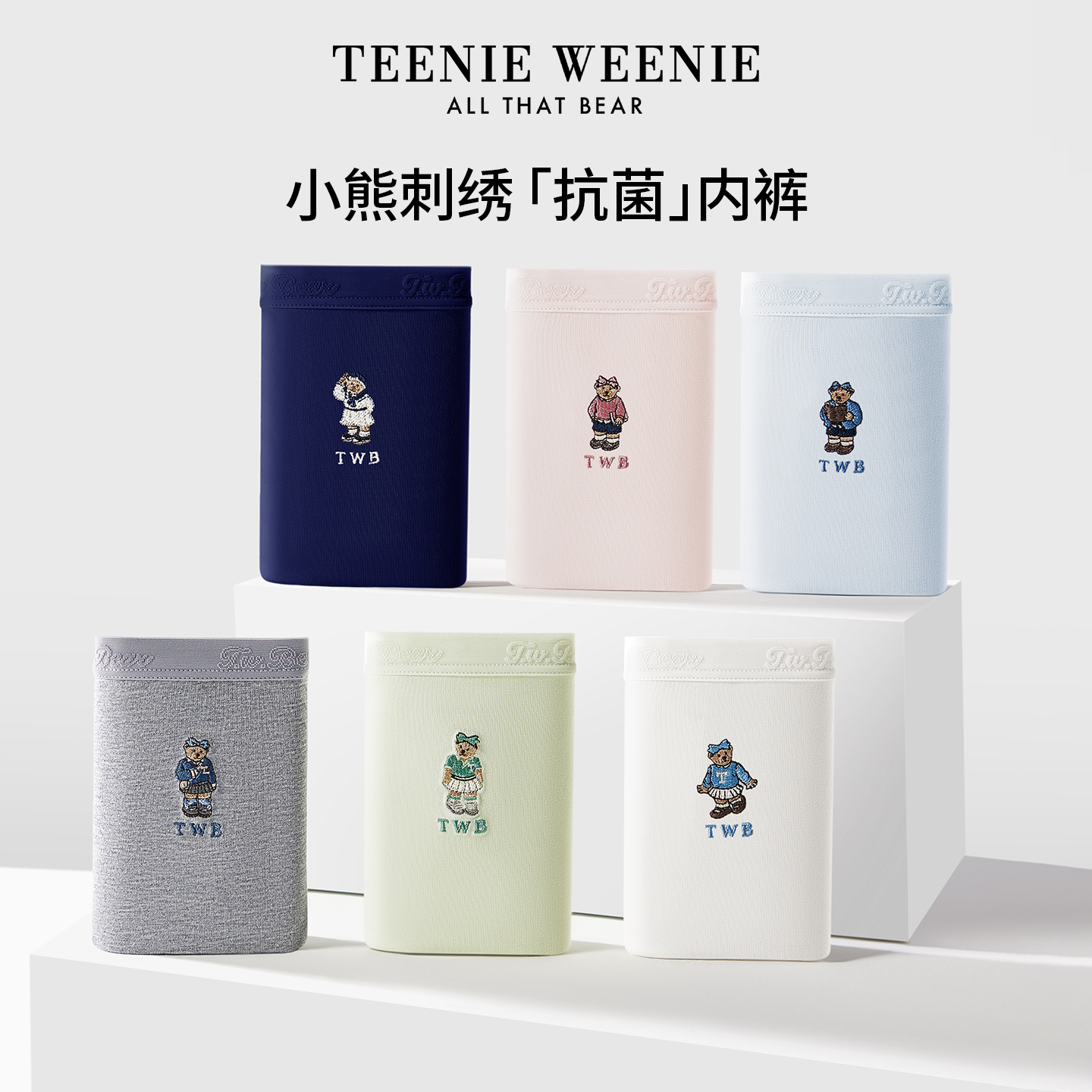 TeenieWeenie小熊女生中低腰内裤纯棉7A抗菌裆2025少女三角短裤