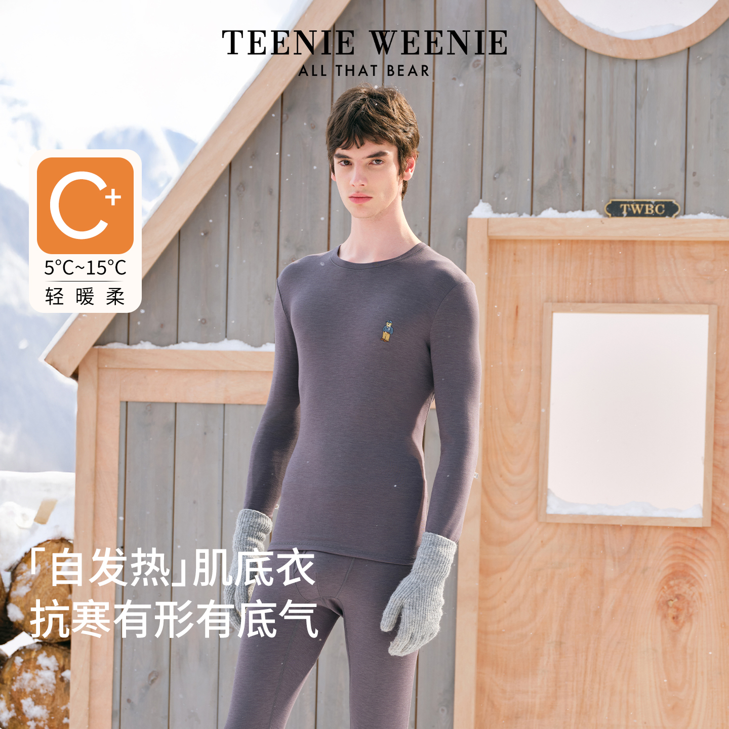 TeenieWeenie秋衣秋裤保暖内衣