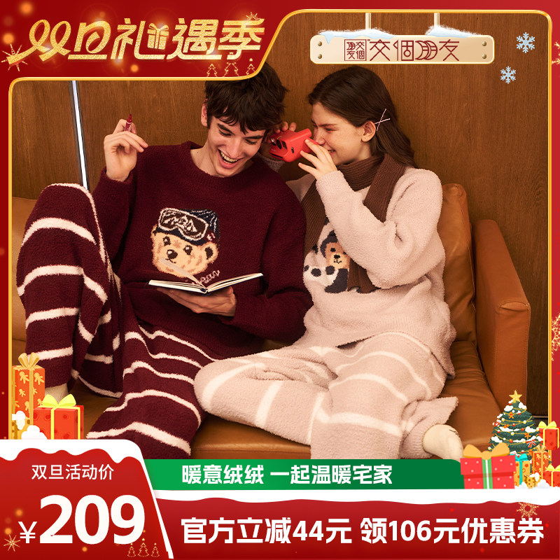 【交个朋友双旦礼遇季】TeenieWeenie暖意绒绒睡衣套装