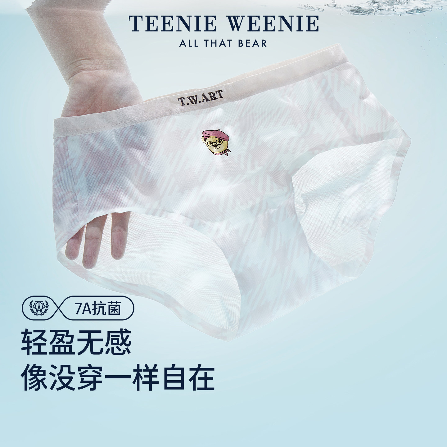 TeenieWeenie小熊冰丝内裤女士抗菌纯棉全棉裆少女透气三角短裤