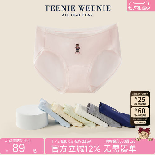 TeenieWeenie小熊女生中低腰内裤纯棉7A抗菌裆2026少女三角短裤