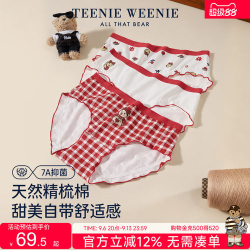 TeenieWeenie小熊内裤女抗菌