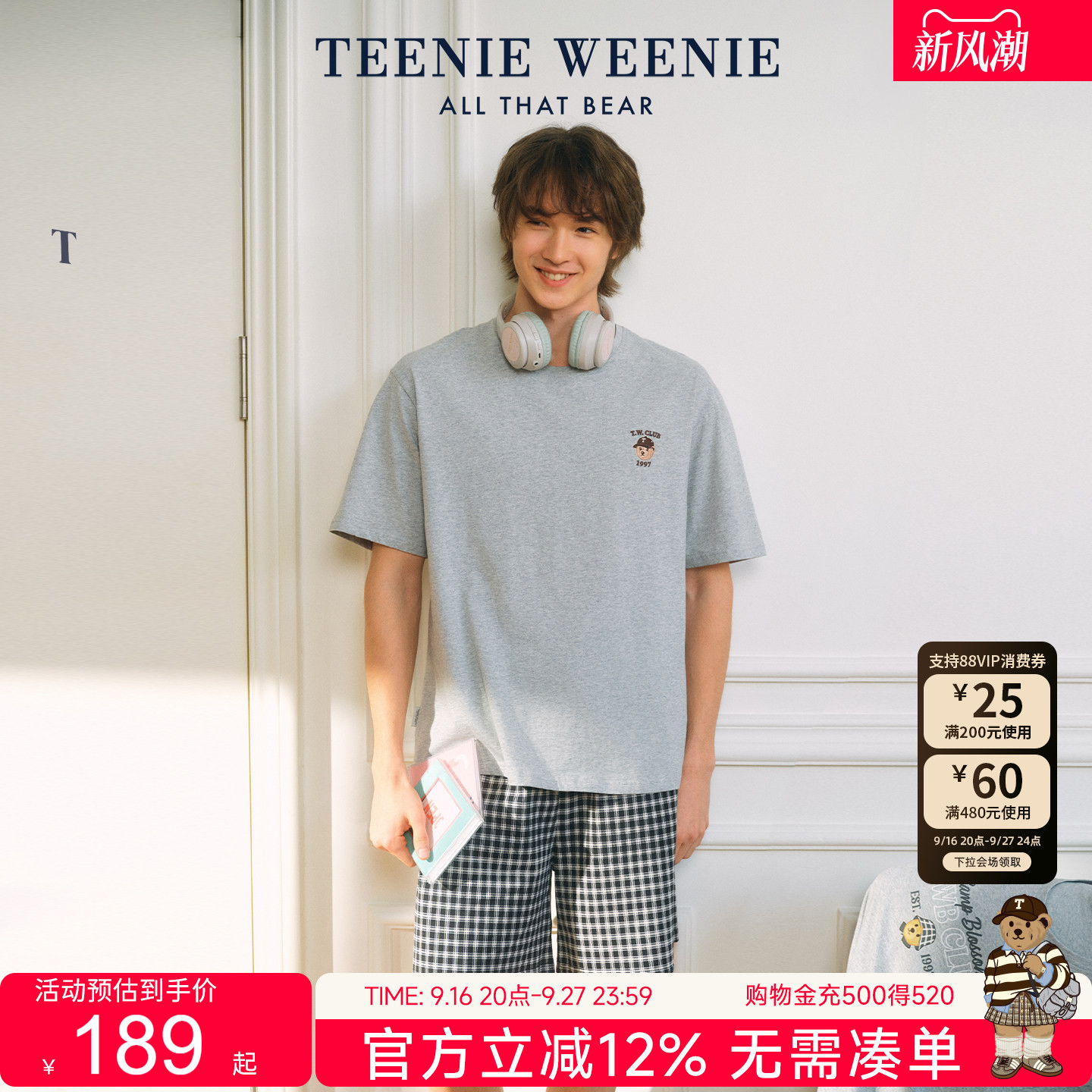 TeenieWeenie小熊情侣纯棉睡衣男2026新款夏季格纹宽松短袖家居服