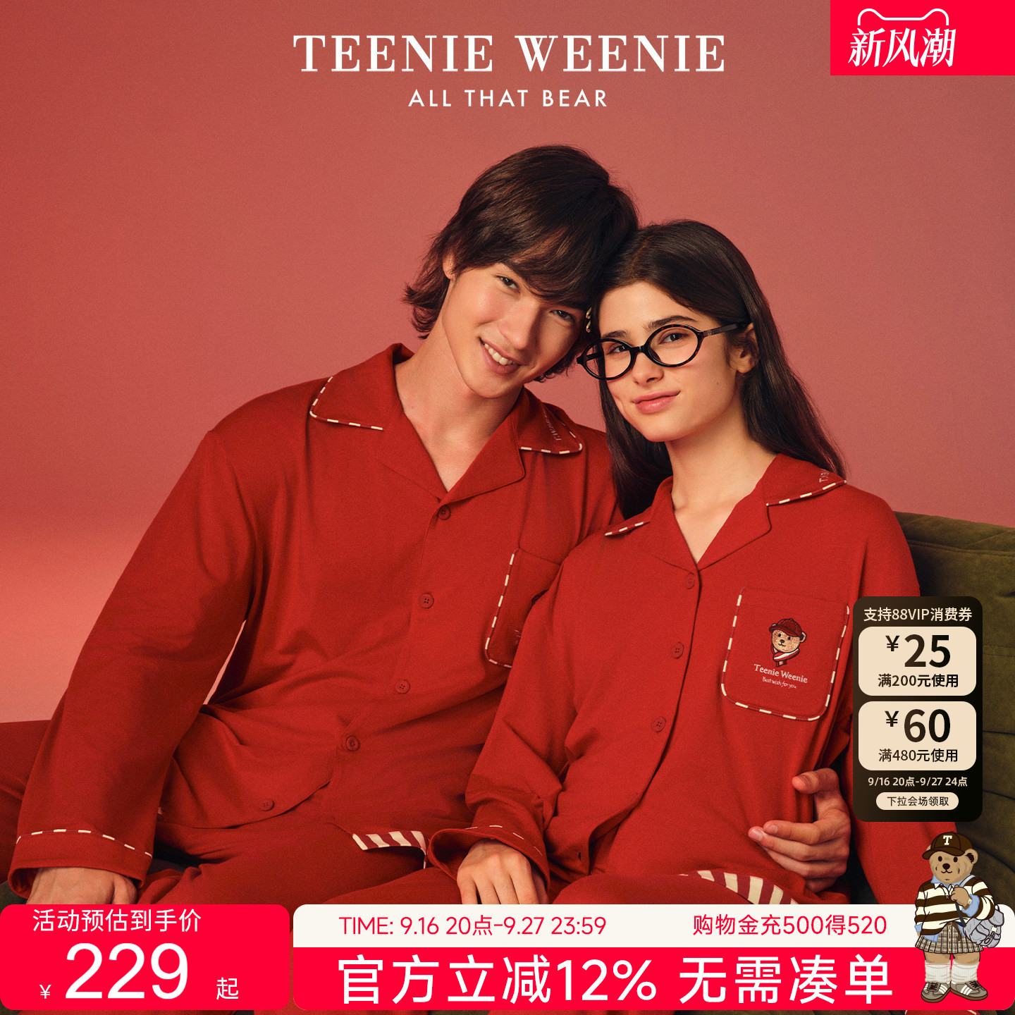 TeenieWeenie小熊睡衣女士马年红色新年纯棉情侣送礼家居服套装男
