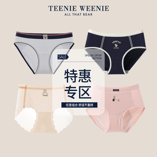TeenieWeenie小熊女士内裤