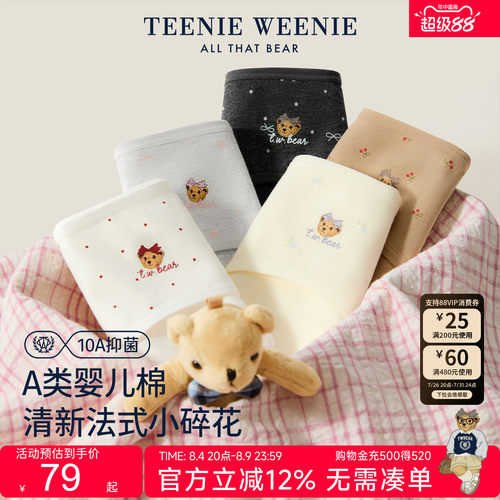 小熊内裤纯棉抗菌裆少女韩系印花