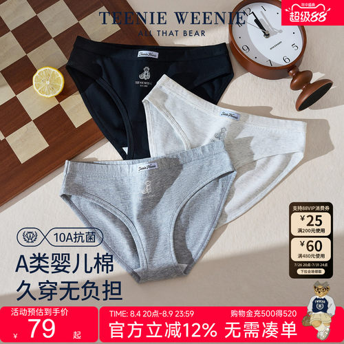 小熊纯棉透气抗菌裆中腰性感内裤