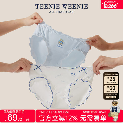 TeenieWeenie纯棉7A抗菌短裤