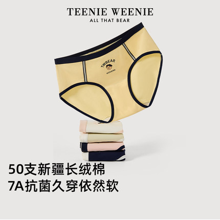TeenieWeenie小熊内裤女生7A抗菌纯棉裆新款学院风少女士三角短裤