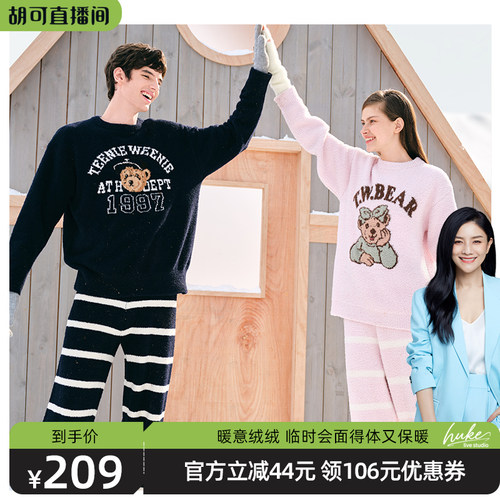 【胡可推荐】TeenieWeenie小熊睡衣情侣加绒保暖家居服套装