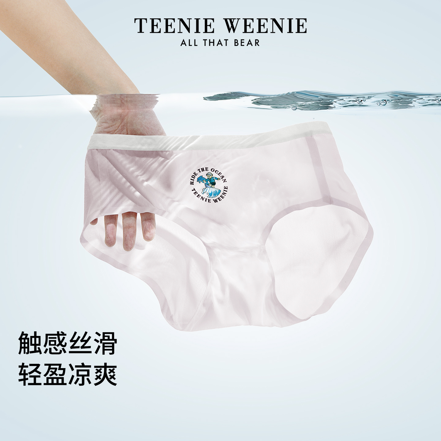 TeenieWeenie小熊女士抗菌裆内裤