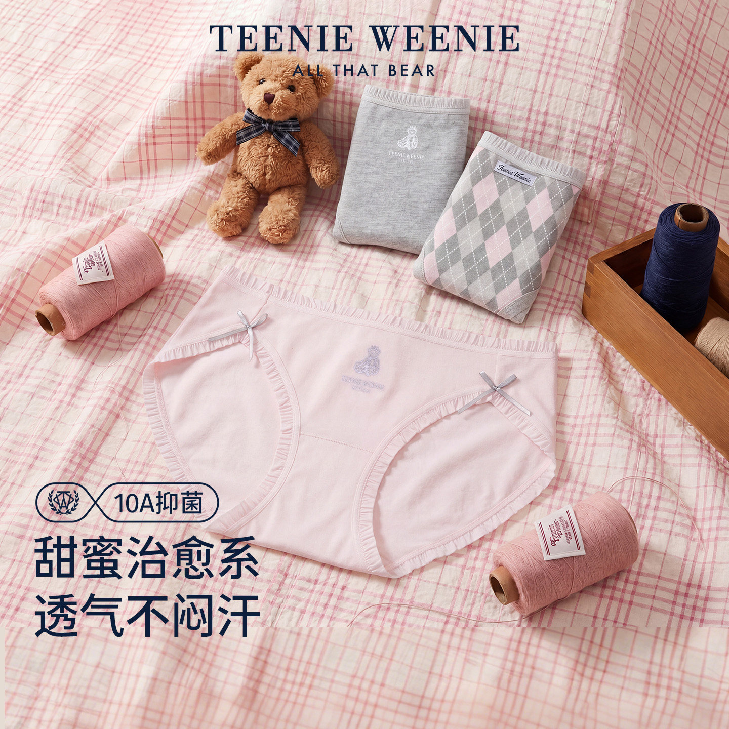 TeenieWeenie小熊女士内裤纯棉抗菌裆2026新款蝴蝶结蕾丝边三角裤