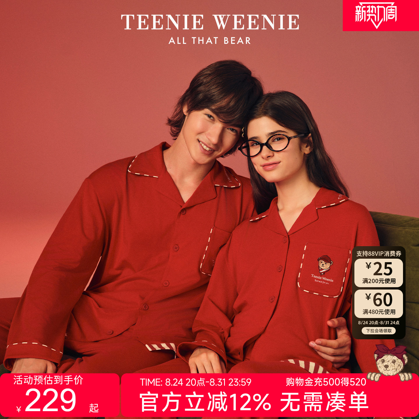 TeenieWeenie小熊睡衣女士马年红色新年纯棉情侣送礼家居服套装男