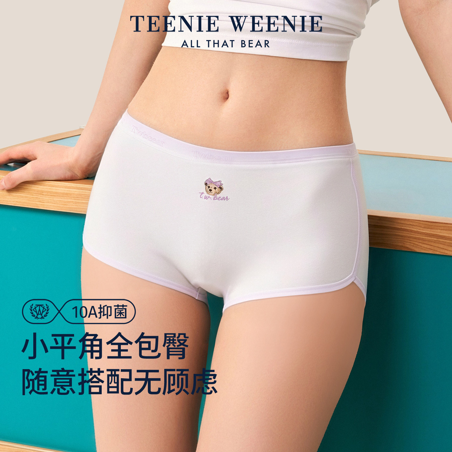 TeenieWeenie小熊韩系平角纯棉内裤女2026新款高颜值女士四角短裤