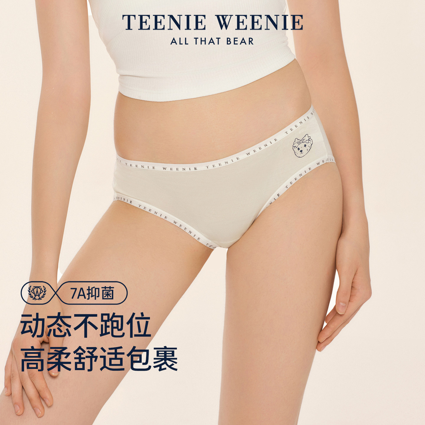 TeenieWeenie小熊女士无痕内裤2025新款莫代尔印花抗菌裆三角内裤