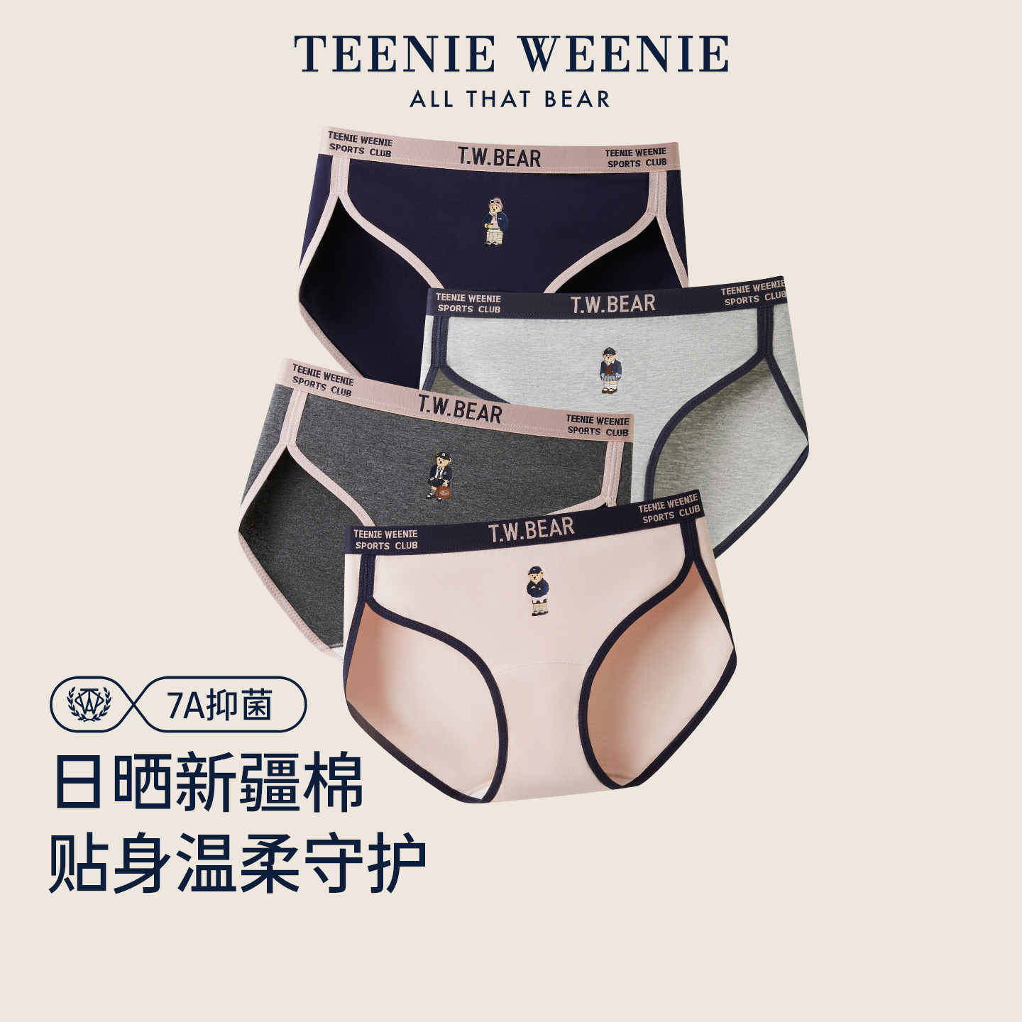 TeenieWeenie小熊高开叉女士内裤2026新款纯棉裆抗菌透气三角内裤