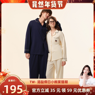 【晁然推荐】TeenieWeenie小熊海盐假日情侣家居服套装