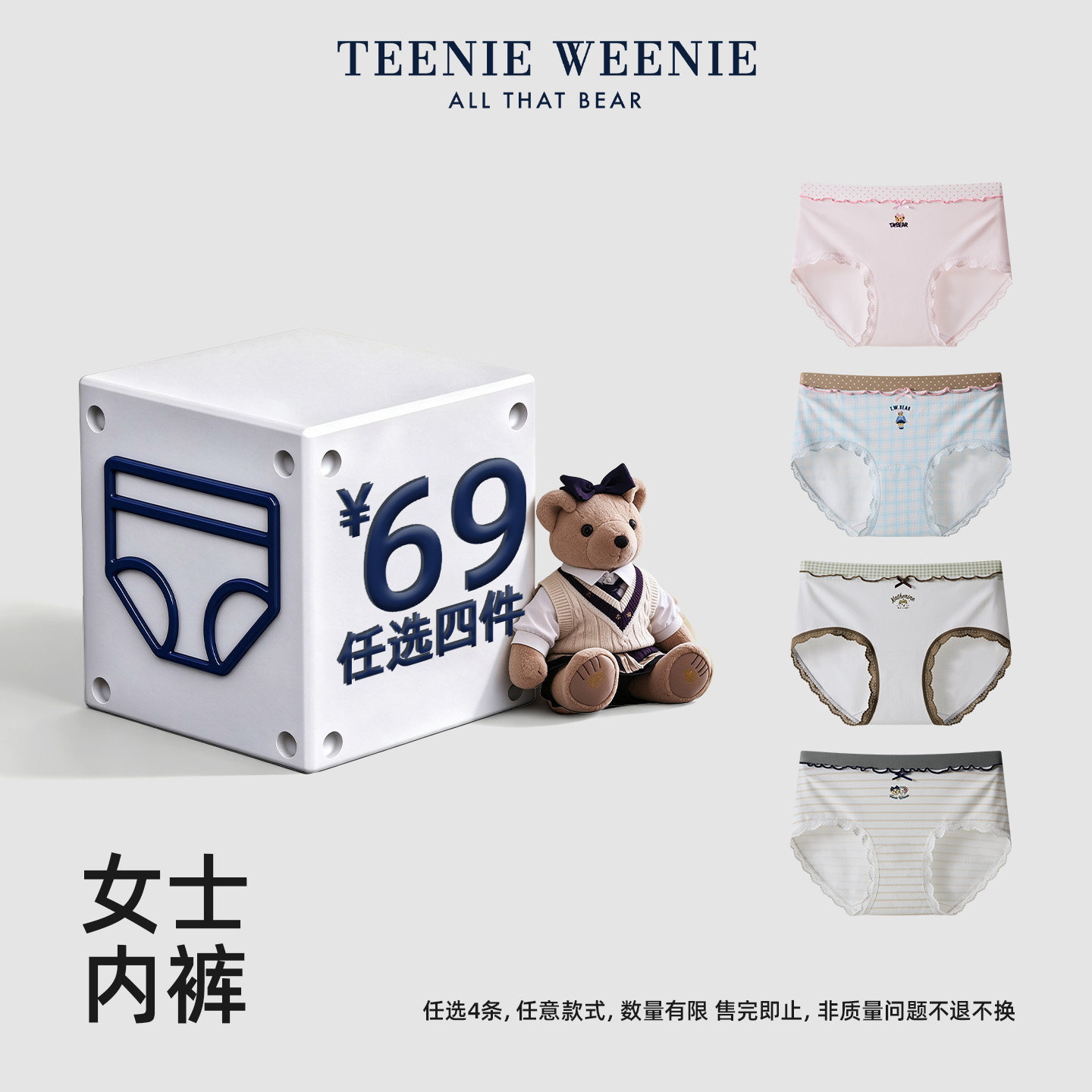 【69元任选4条】TeenieWeenie小熊2026新款纯棉包臀女士三角内裤