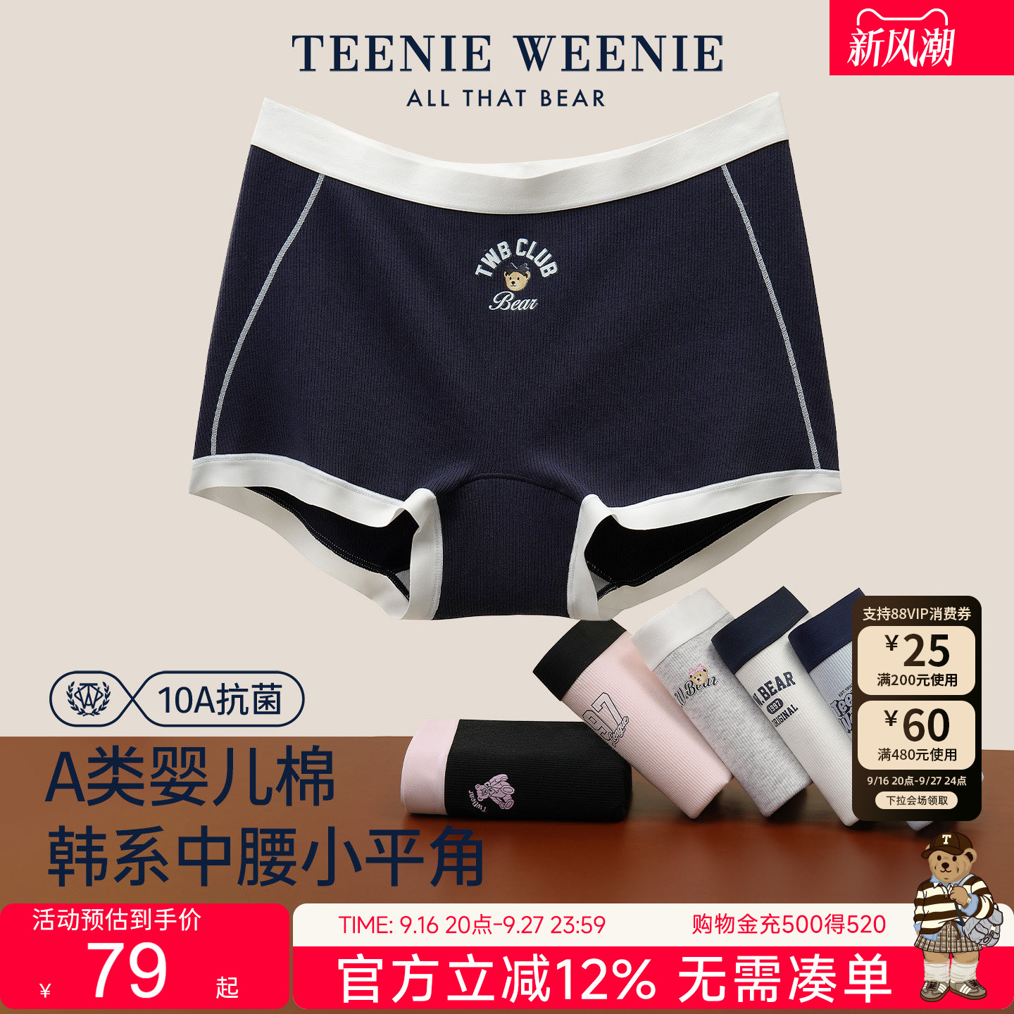 TeenieWeenie小熊纯棉平角内裤女图片