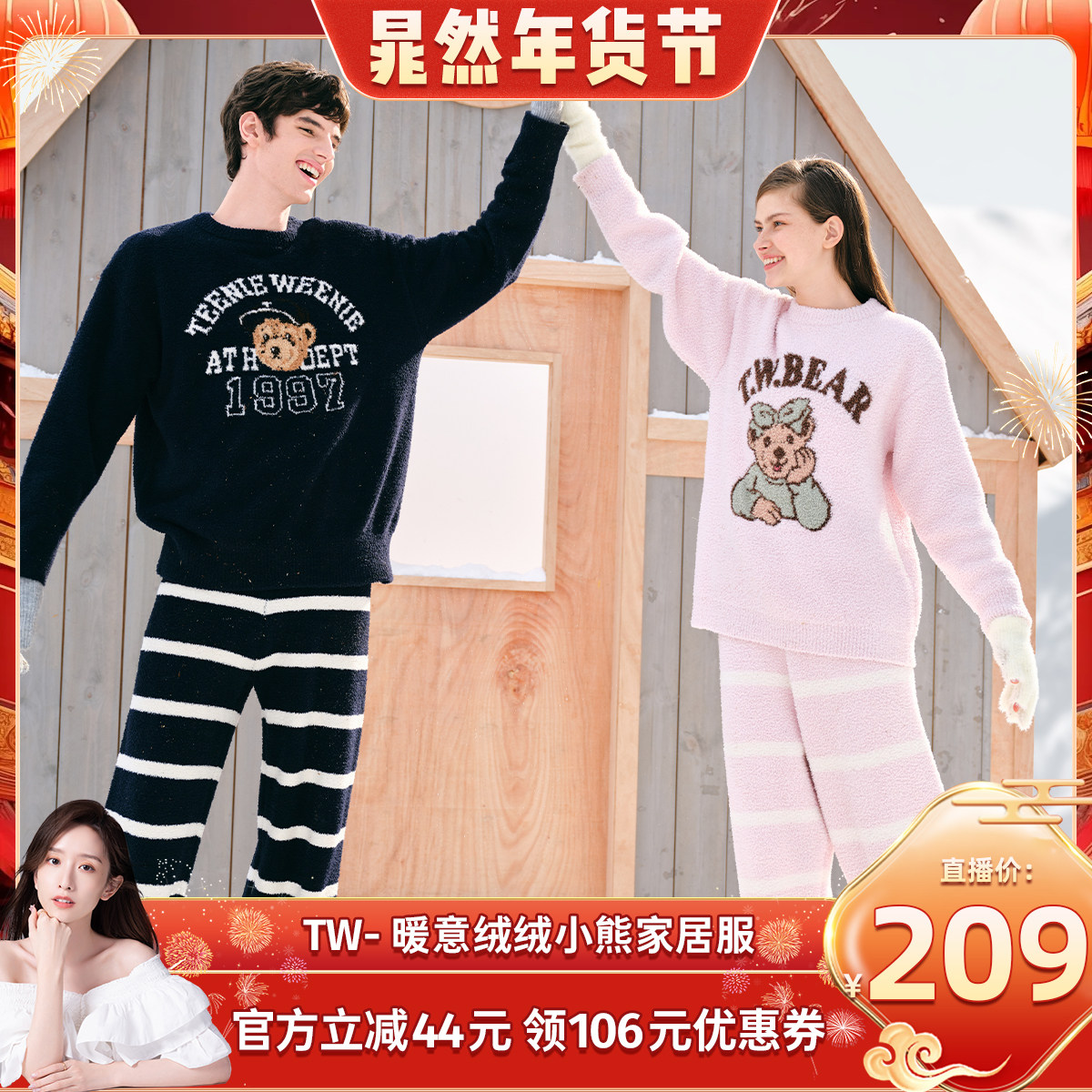 【晁然推荐】TeenieWeenie小熊半边绒睡衣家居服套装