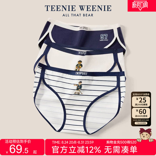 TeenieWeenie小熊内裤女抗菌透气