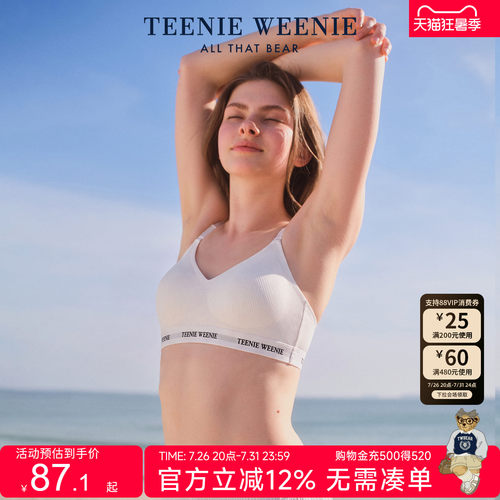 小熊女士文胸无痕舒适运动背心