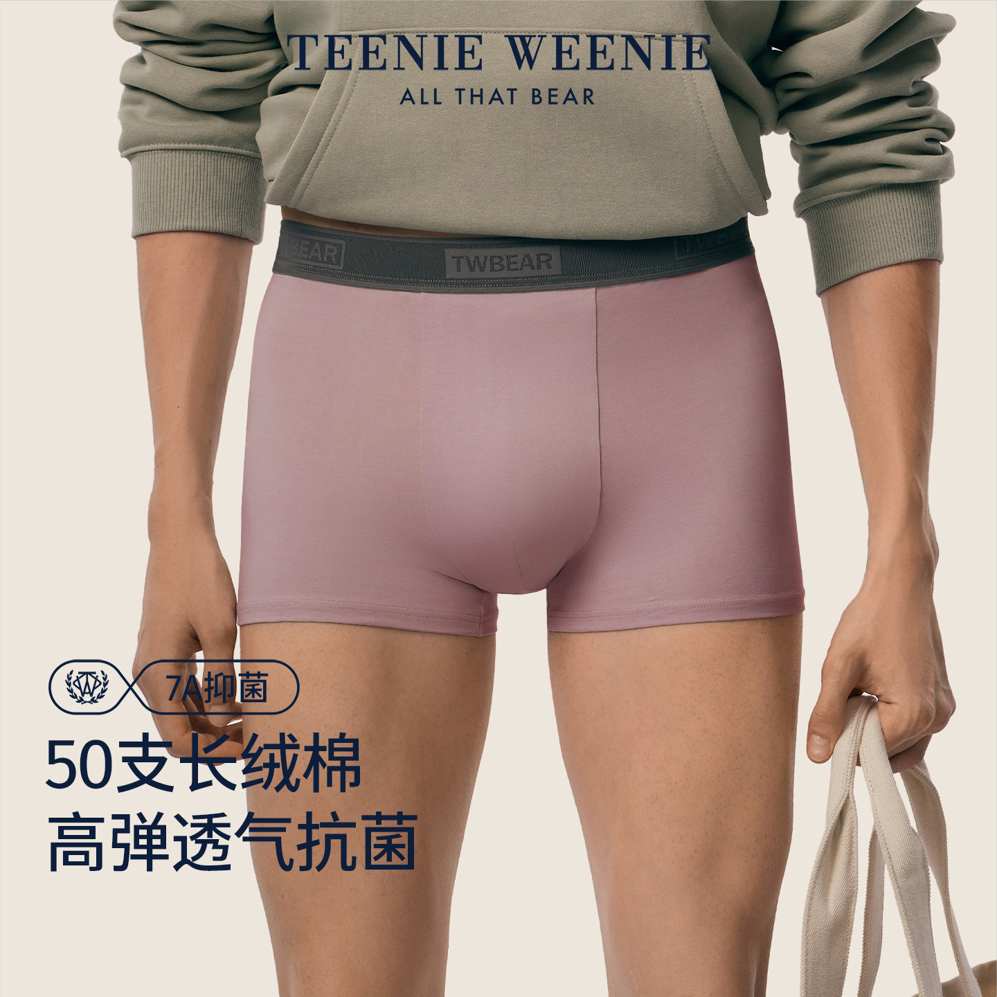 TeenieWeenie小熊男士内裤纯棉抗菌底裆舒适透气弹力平角四角短裤