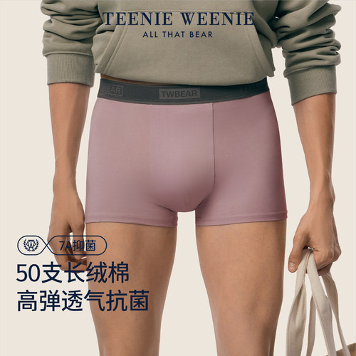 TeenieWeenie小熊男士内裤纯棉抗菌底裆舒适透气弹力平角四角短裤