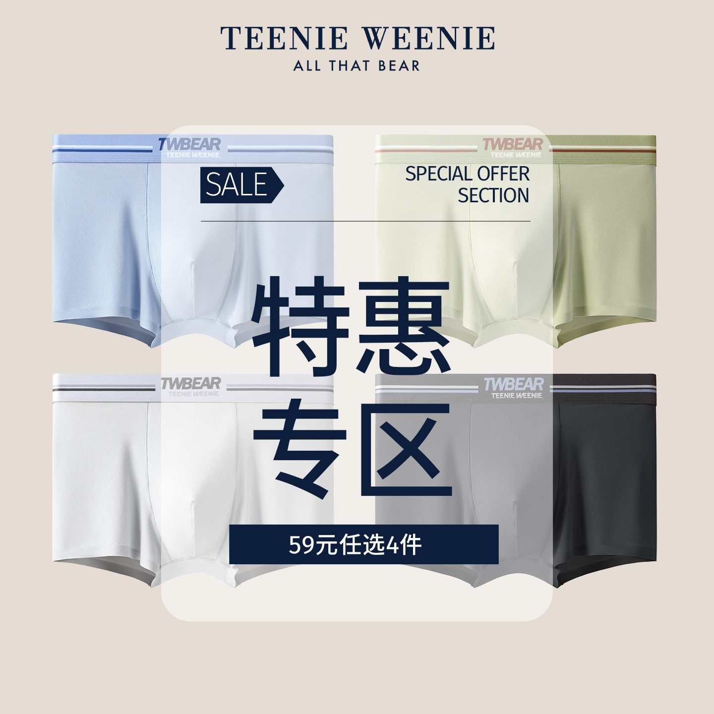 【任选4条59元】TeenieWeenie小熊平角内裤男士透气裤衩四角短裤