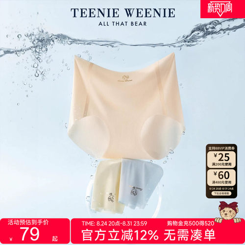 TeenieWeenie无痕冰丝内裤女士
