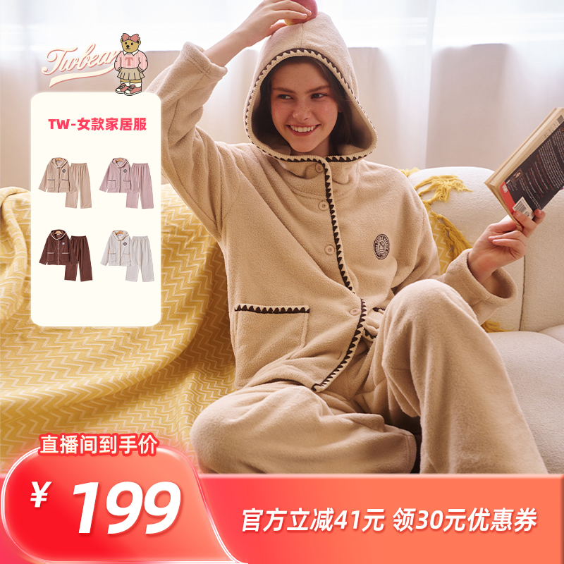 【所有姐姐的衣橱直播间】TeenieWeenie小熊睡衣女连帽家居服套装
