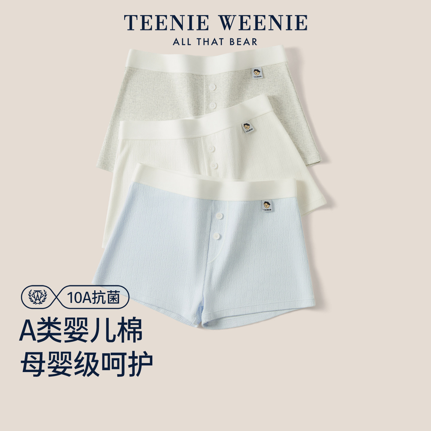 TeenieWeenie小熊女士纯棉安全裤10A级抗菌防走光不卷