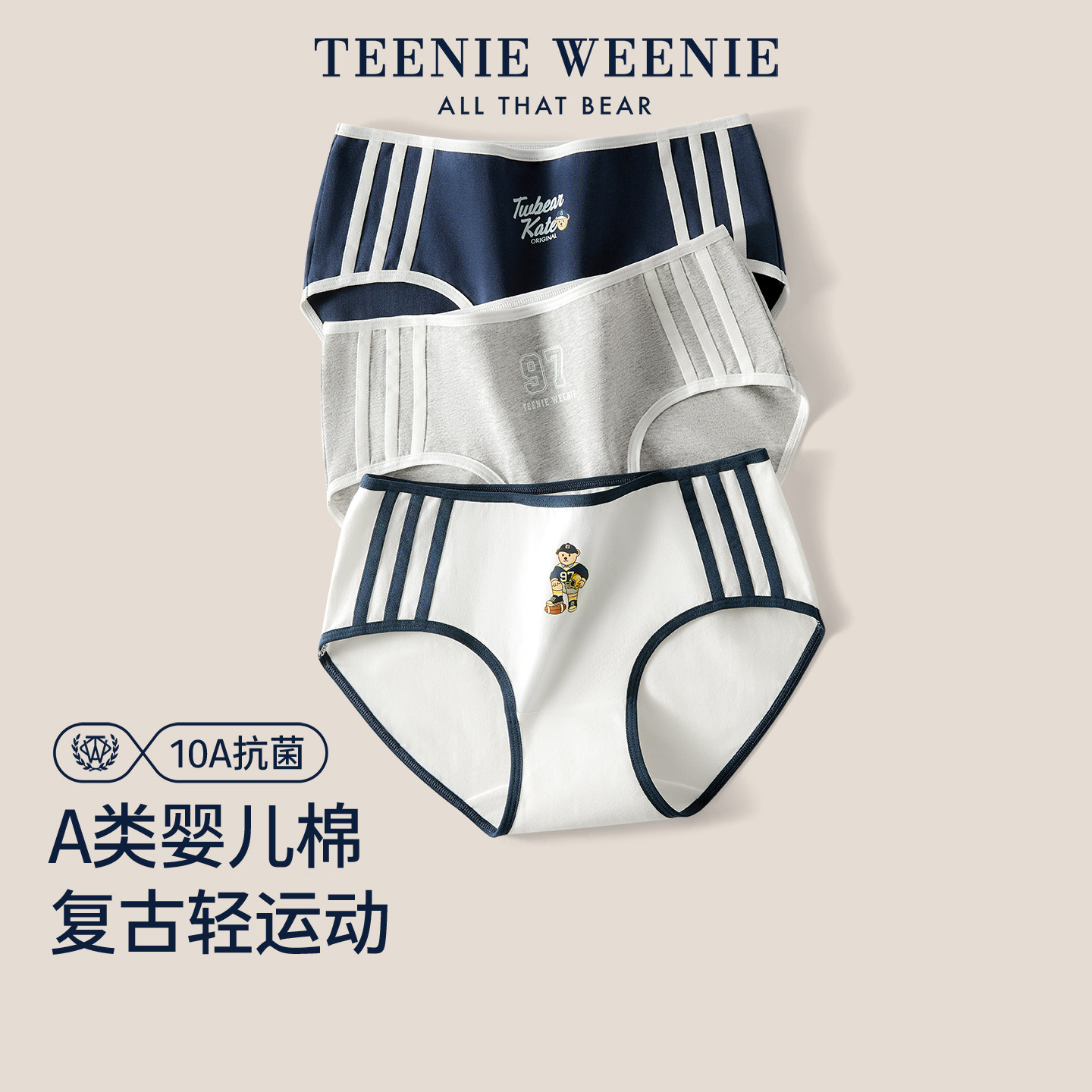 TeenieWeenie小熊女士内裤纯棉抗菌裆2026新款学院风