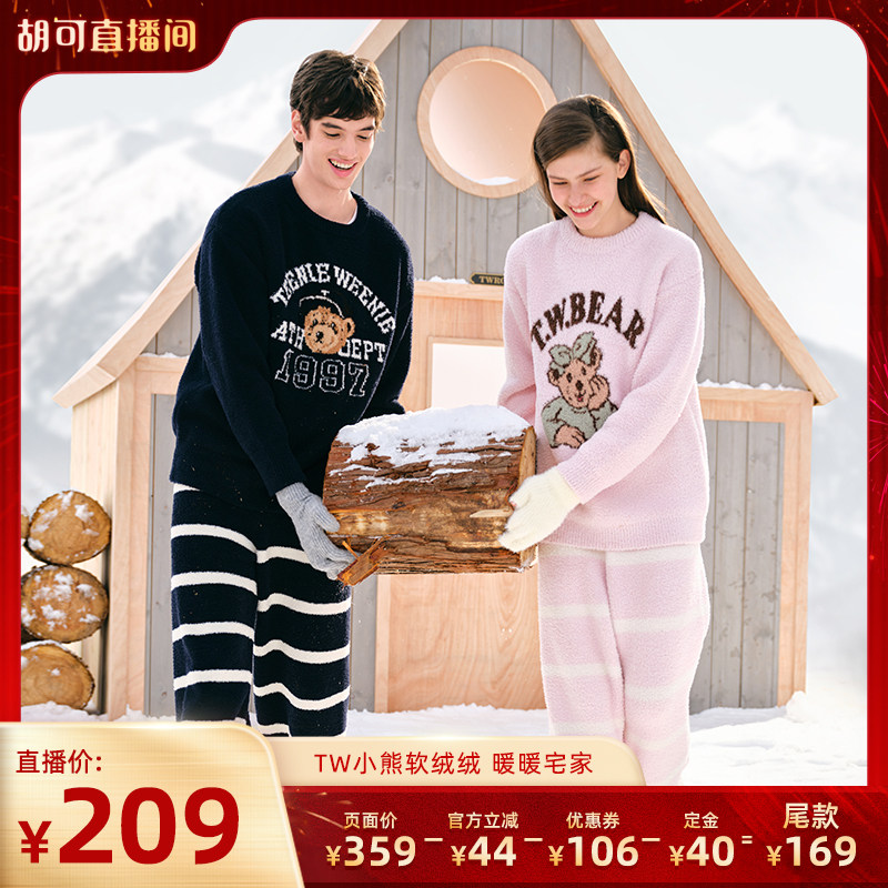 【胡可推荐】TeenieWeenie小熊睡衣情侣加绒保暖家居服套