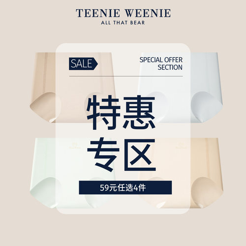 TeenieWeenie小熊冰丝女三角裤