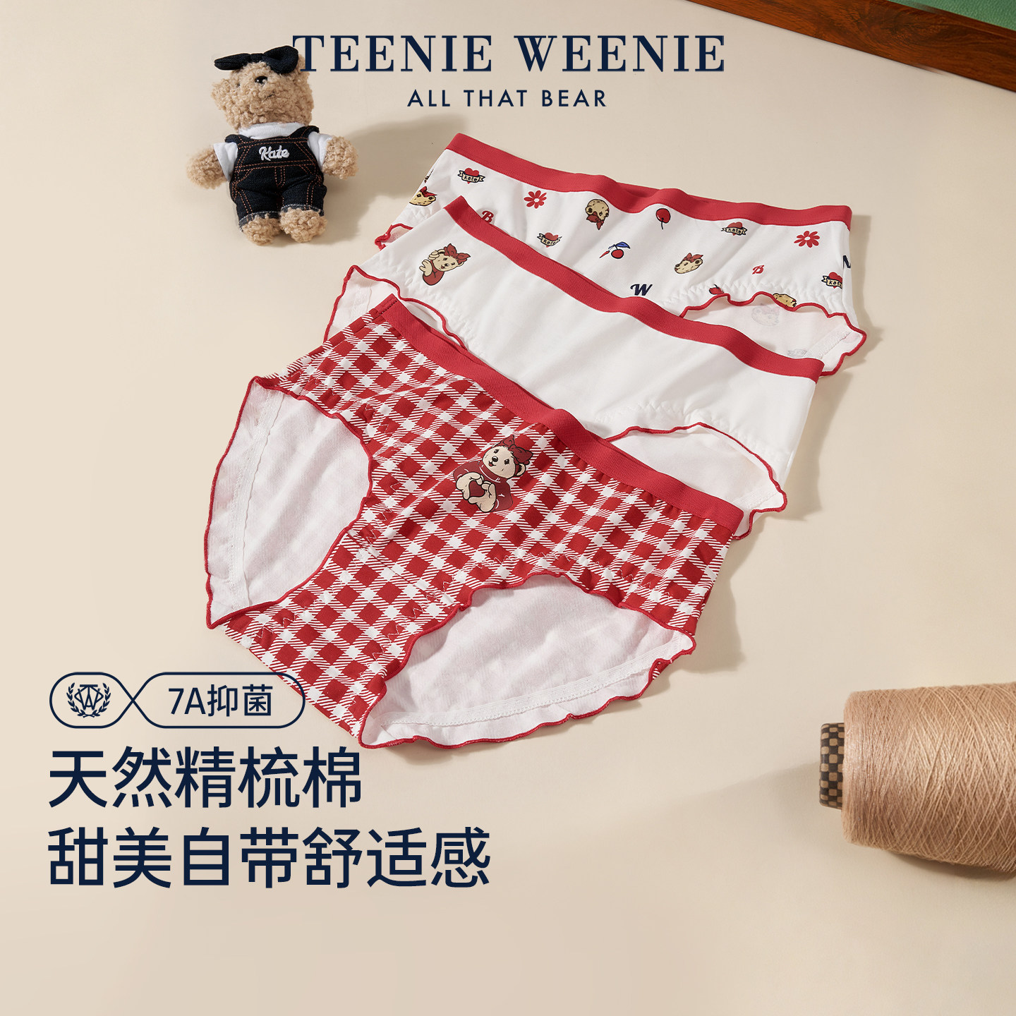 TeenieWeenie小熊内裤女抗菌图片