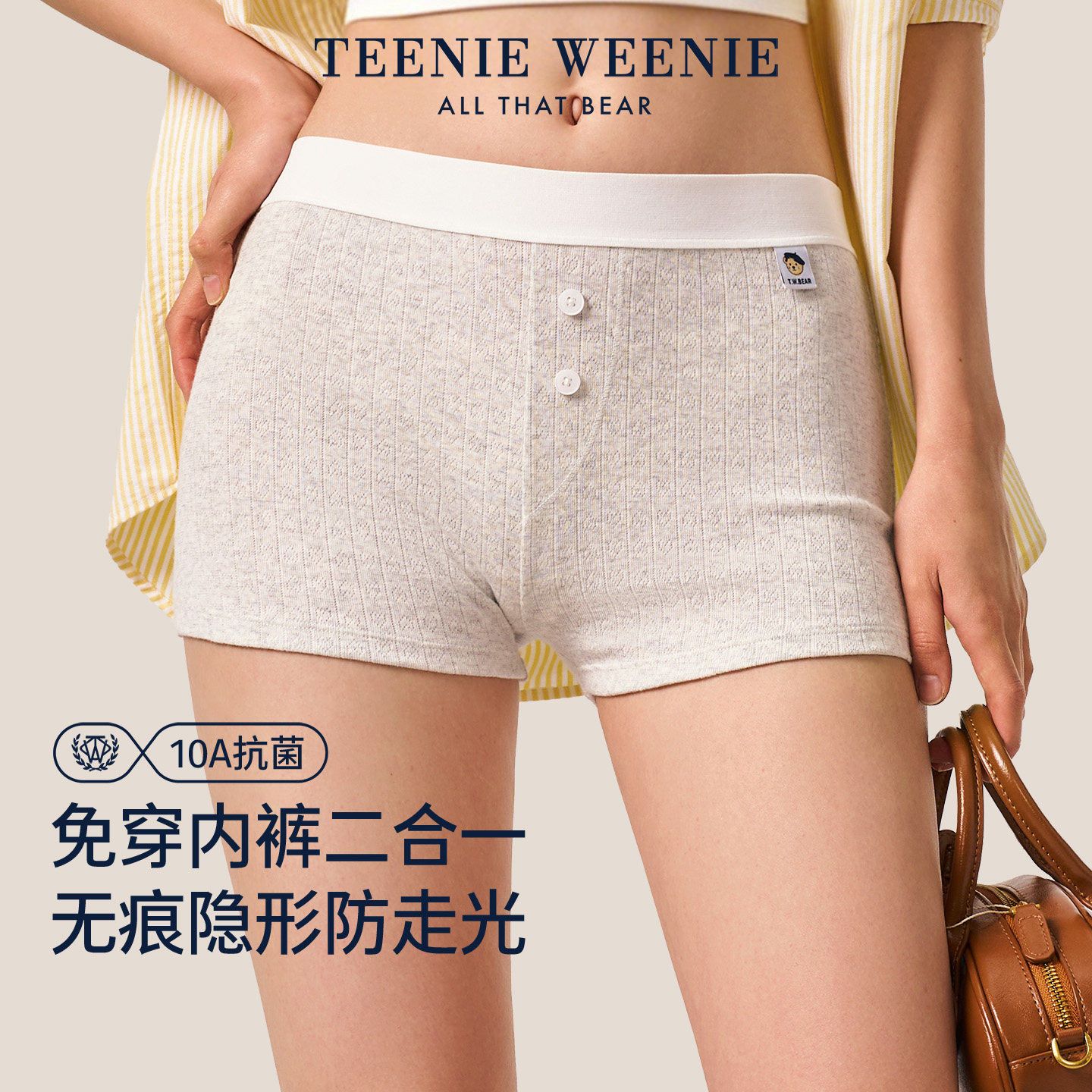 TeenieWeenie小熊夏季防走光安全裤韩系居家两穿女士短裤