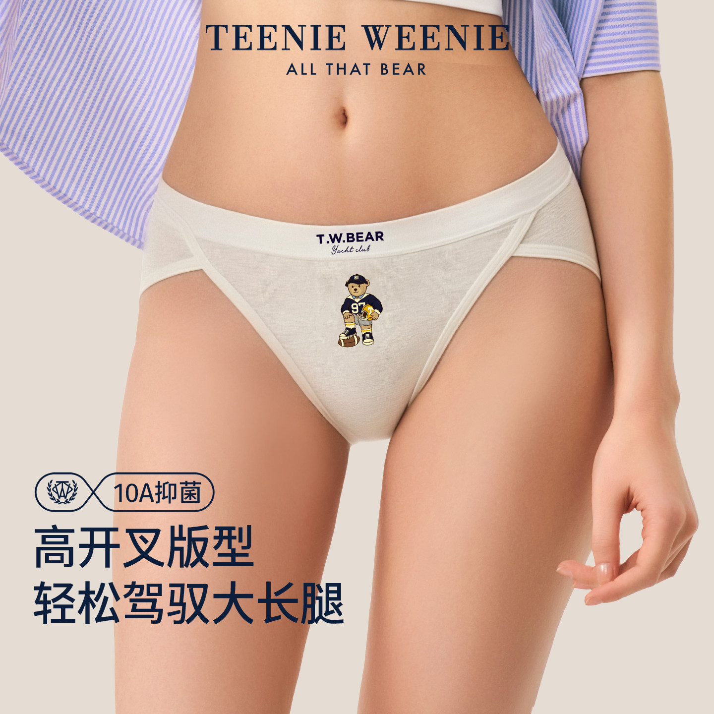 TeenieWeenie内裤纯棉女士10A抗菌加长裆中腰高开叉无痕透气三角