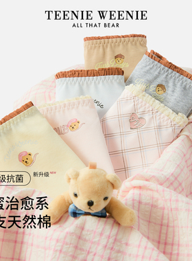 TeenieWeenie小熊女士内裤10A抗菌纯棉裆舒适透气高弹甜美三角裤