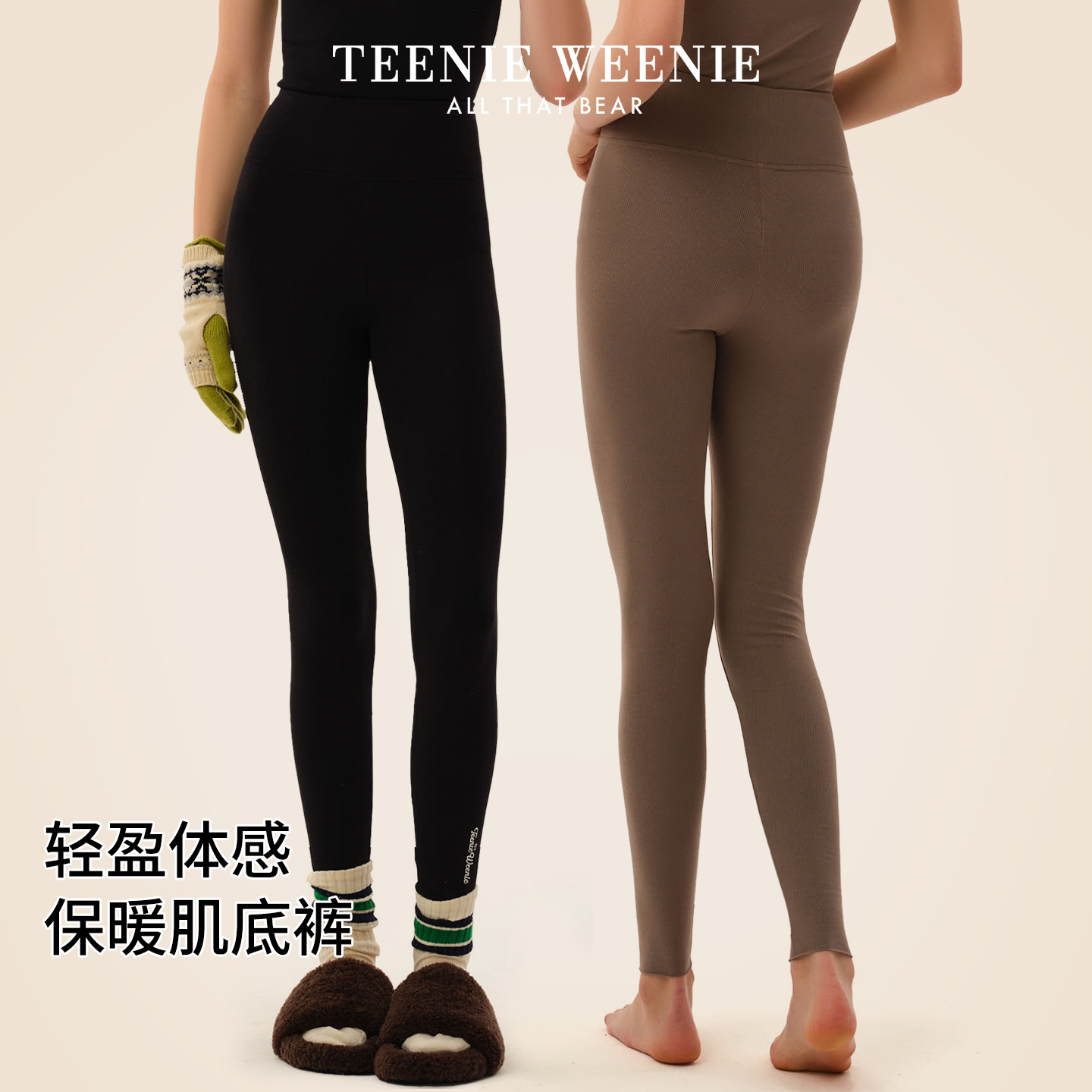 TeenieWeenie小熊秋裤女士2025秋冬新款高腰桑蚕丝保暖裤打底长裤